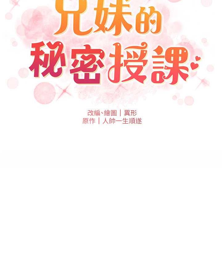 第10话-店长约我「深度」教学 - 第17.jpg页
