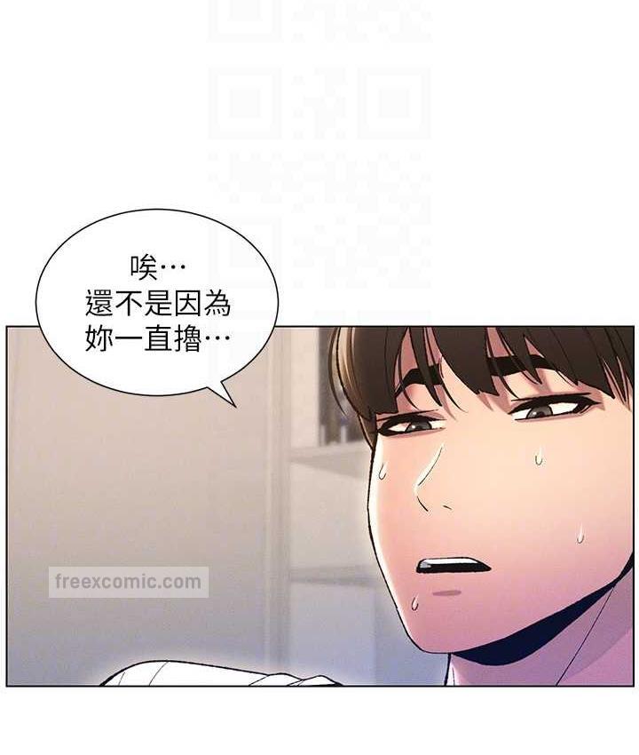 第10话-店长约我「深度」教学 - 第20.jpg页