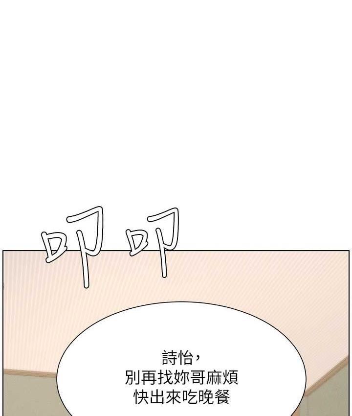 第10话-店长约我「深度」教学 - 第21.jpg页