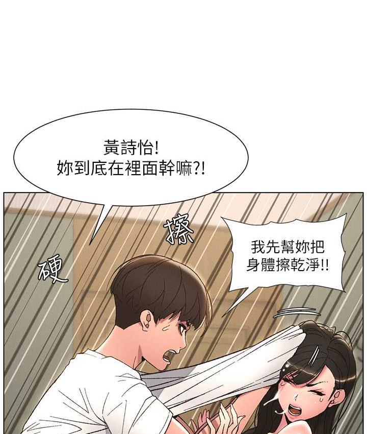 第10话-店长约我「深度」教学 - 第27.jpg页