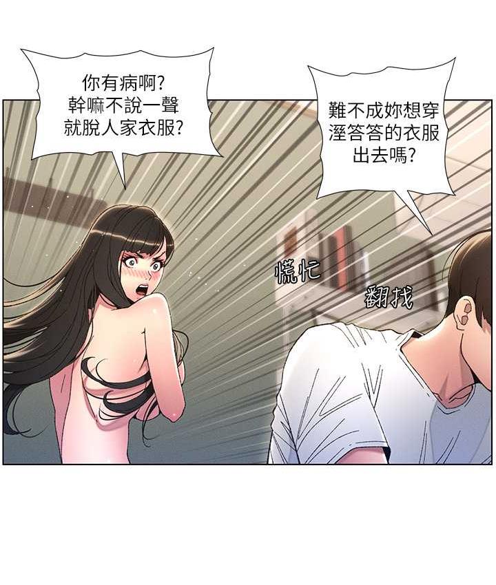 第10话-店长约我「深度」教学 - 第31.jpg页