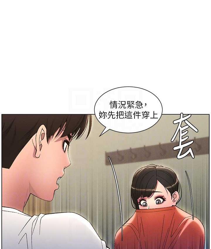 第10话-店长约我「深度」教学 - 第32.jpg页