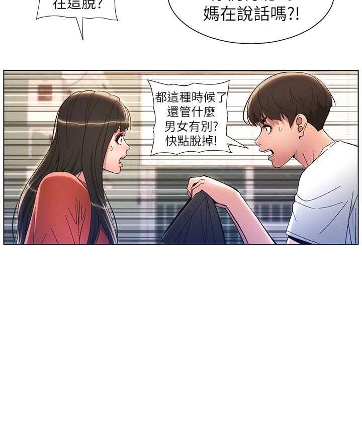 第10话-店长约我「深度」教学 - 第35.jpg页