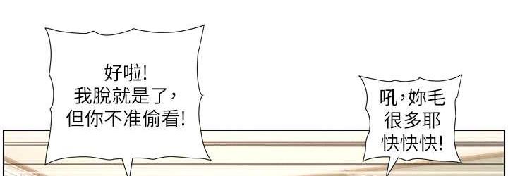 第10话-店长约我「深度」教学 - 第36.jpg页