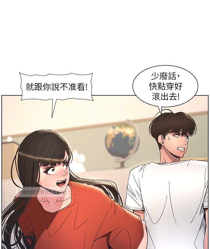 第10话-店长约我「深度」教学 - 第40.jpg页