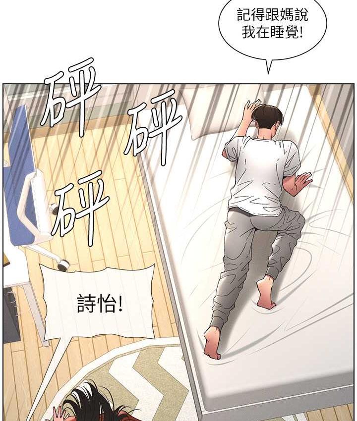 第10话-店长约我「深度」教学 - 第42.jpg页