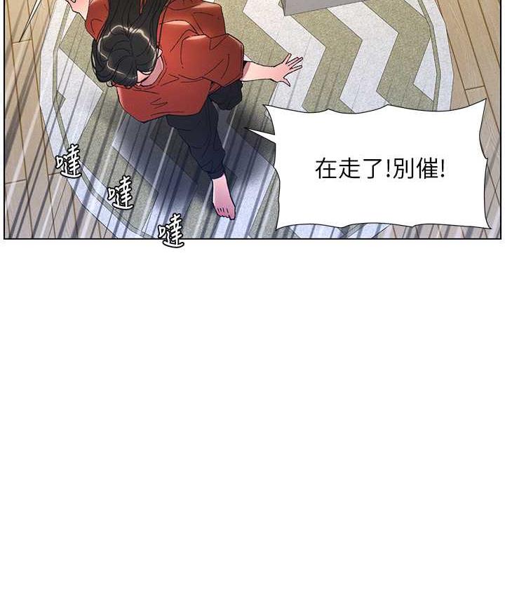 第10话-店长约我「深度」教学 - 第43.jpg页