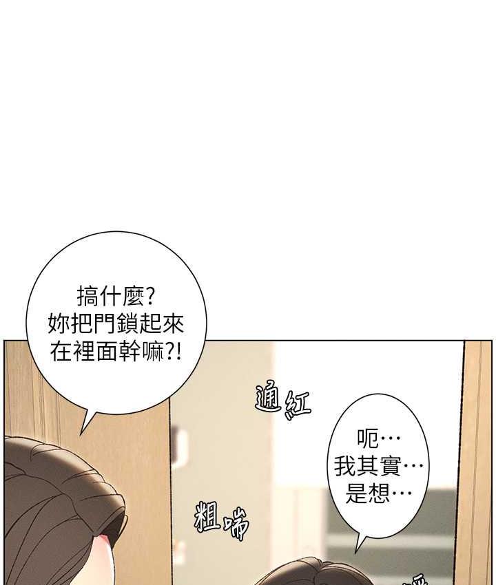第10话-店长约我「深度」教学 - 第45.jpg页