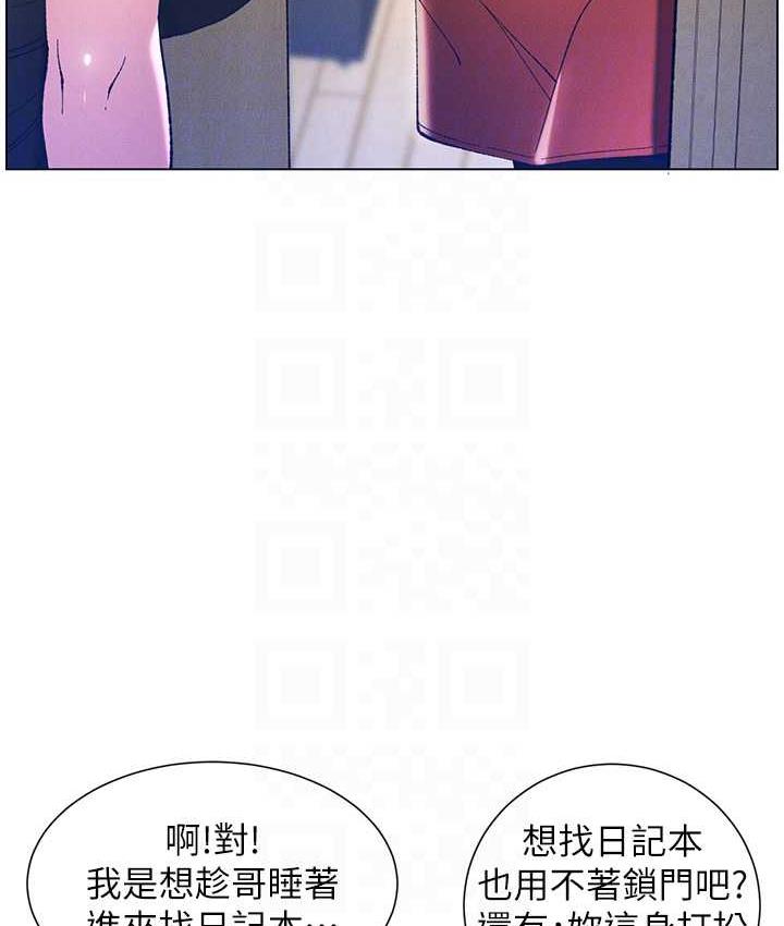 第10话-店长约我「深度」教学 - 第47.jpg页
