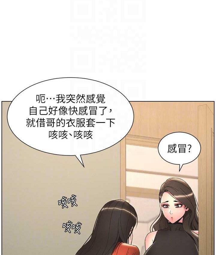 第10话-店长约我「深度」教学 - 第49.jpg页