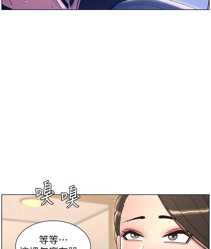 第10话-店长约我「深度」教学 - 第51.jpg页