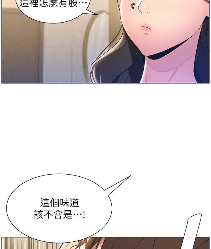 第10话-店长约我「深度」教学 - 第52.jpg页