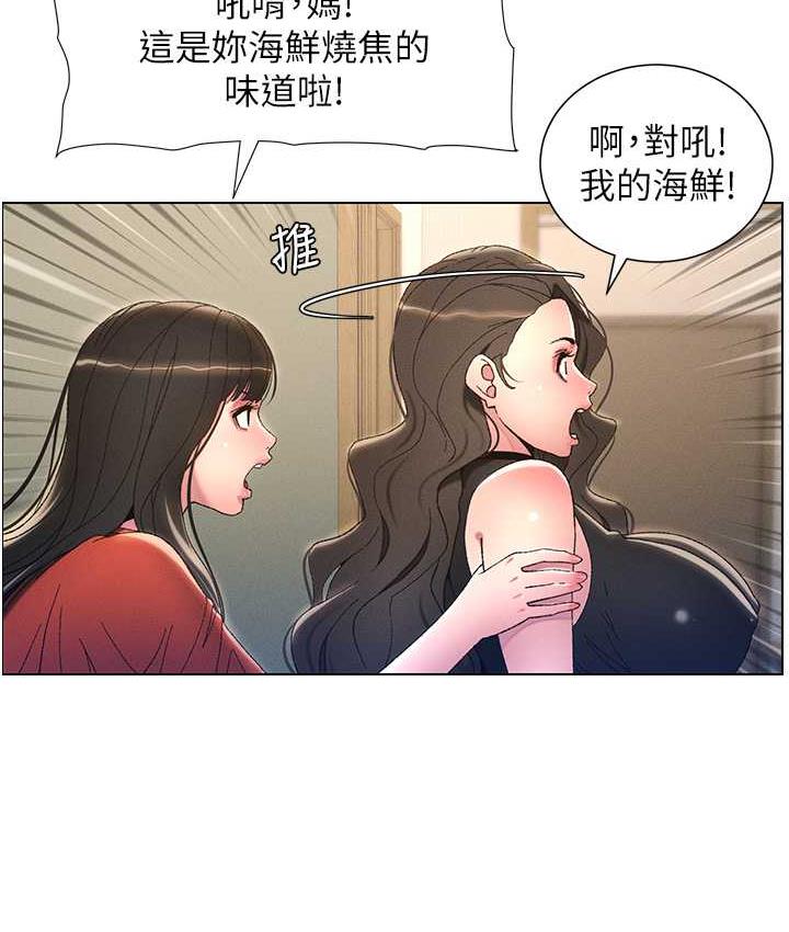 第10话-店长约我「深度」教学 - 第54.jpg页