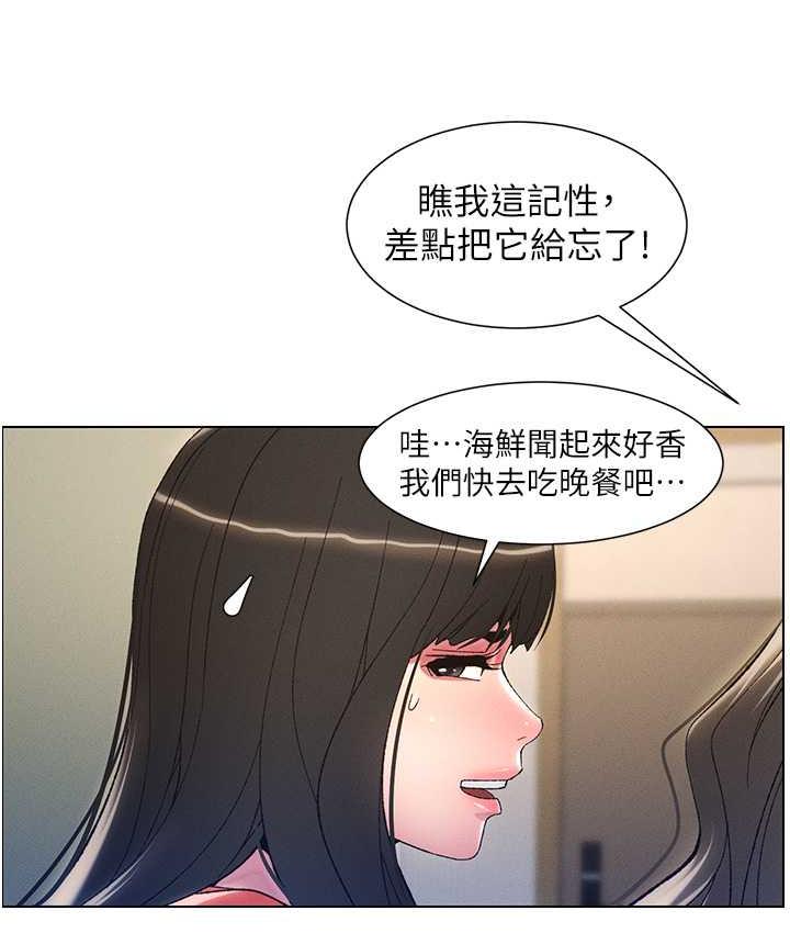 第10话-店长约我「深度」教学 - 第55.jpg页