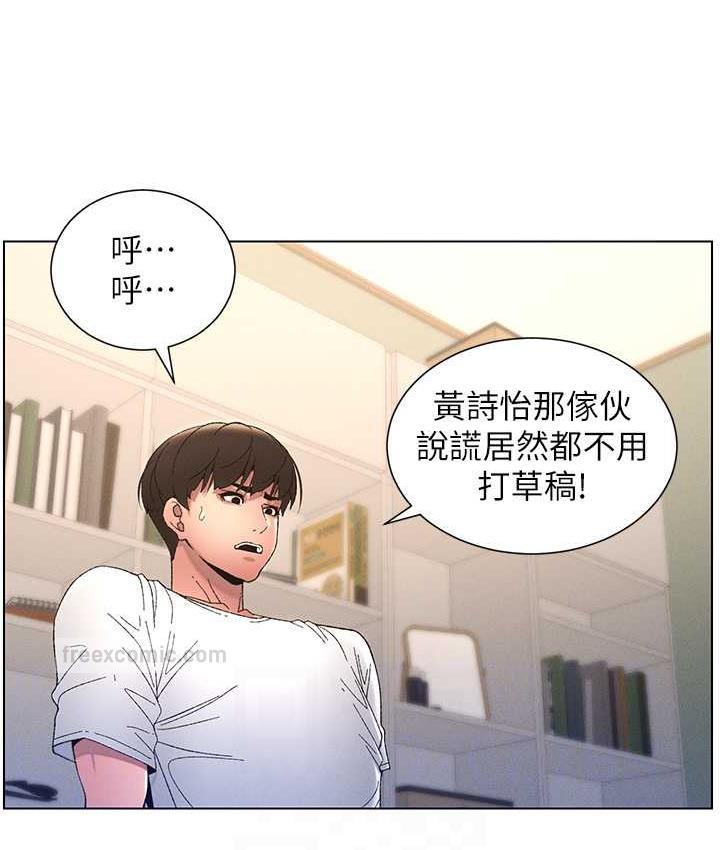 第10话-店长约我「深度」教学 - 第60.jpg页