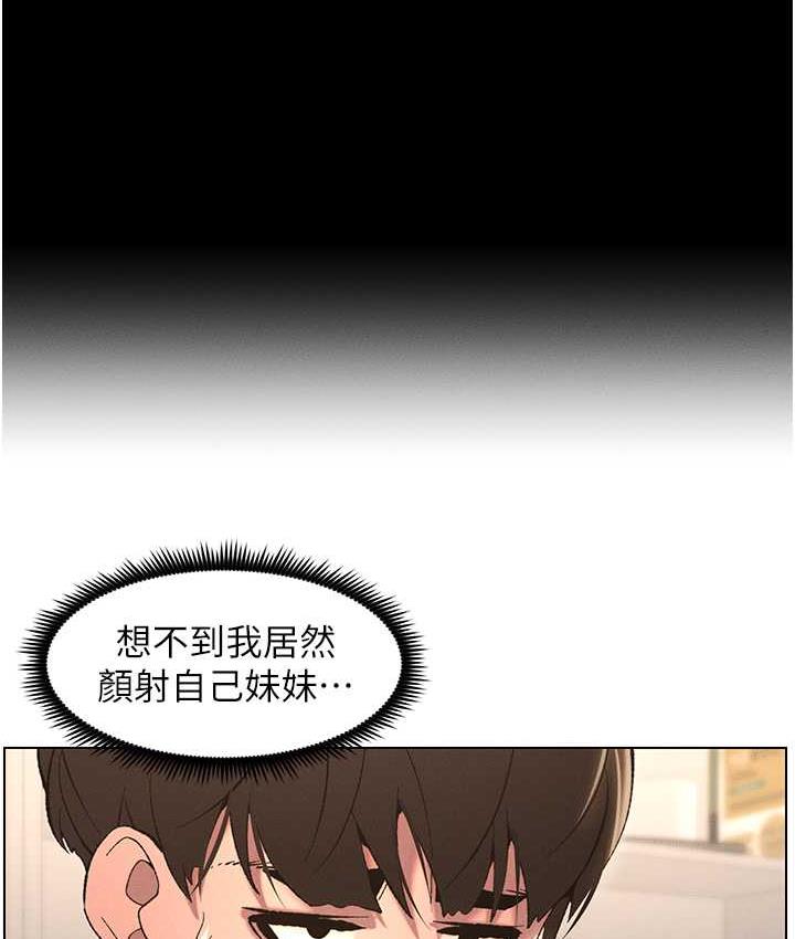 第10话-店长约我「深度」教学 - 第65.jpg页