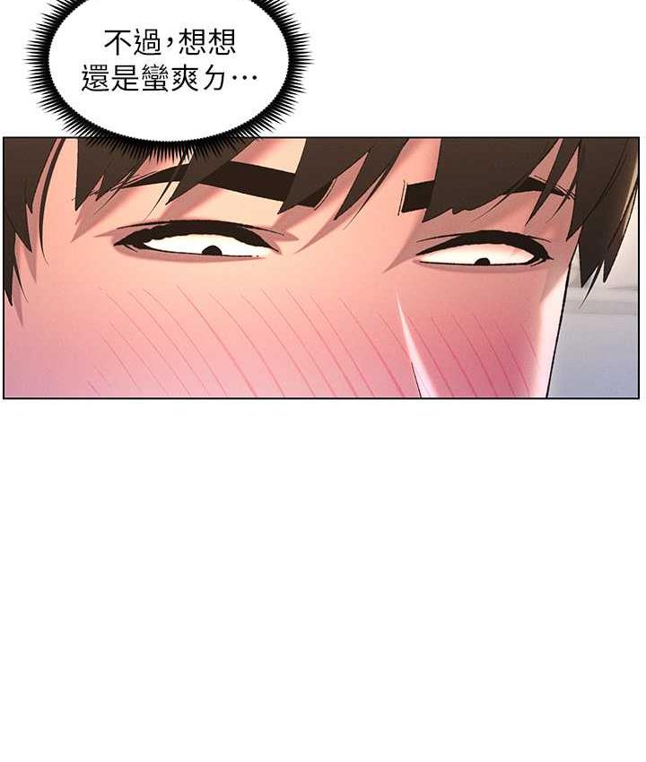 第10话-店长约我「深度」教学 - 第67.jpg页