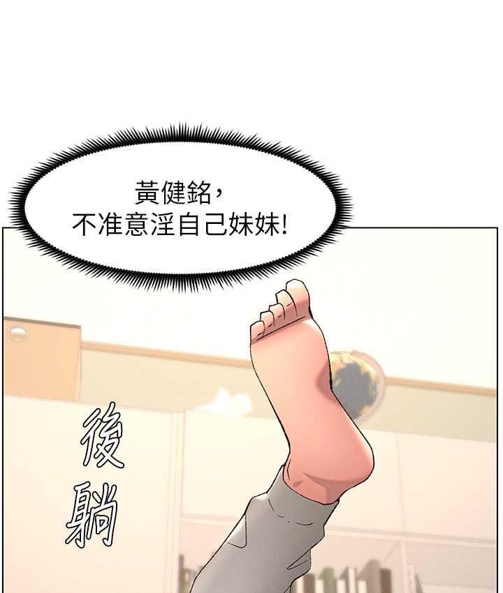 第10话-店长约我「深度」教学 - 第68.jpg页