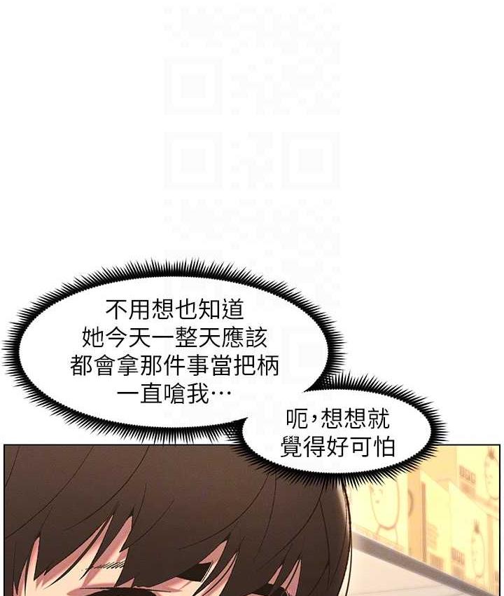 第10话-店长约我「深度」教学 - 第77.jpg页