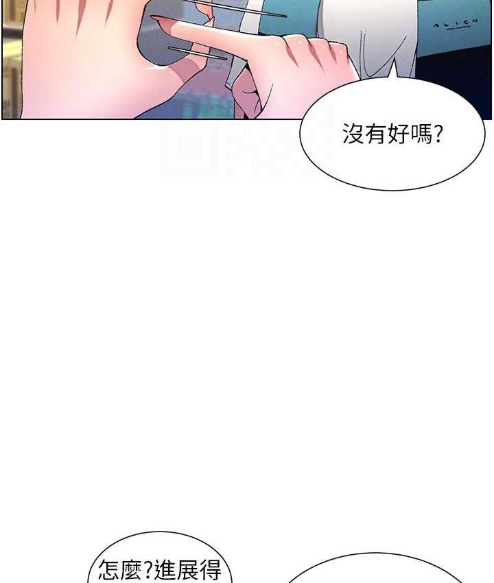 第10话-店长约我「深度」教学 - 第85.jpg页