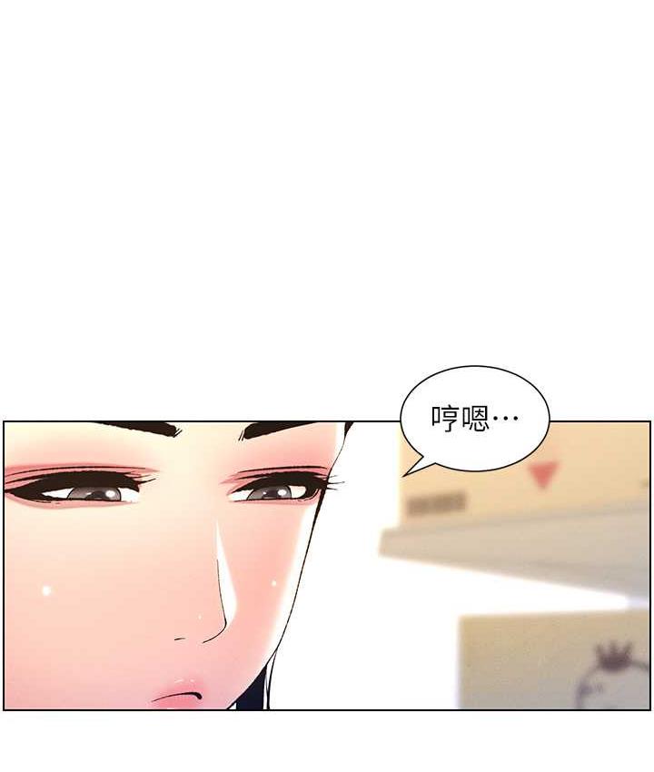 第10话-店长约我「深度」教学 - 第87.jpg页