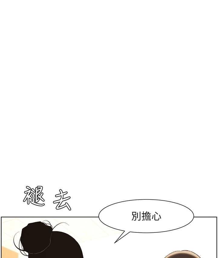 第10话-店长约我「深度」教学 - 第88.jpg页