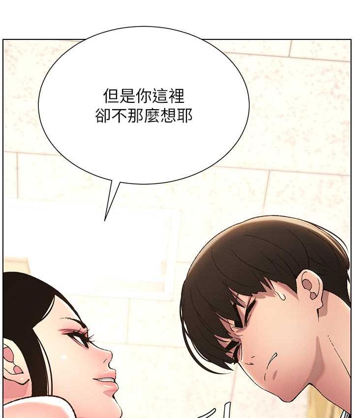第10话-店长约我「深度」教学 - 第94.jpg页