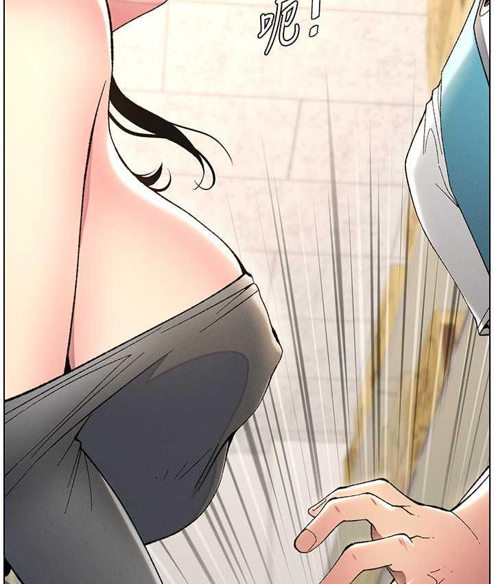 第10话-店长约我「深度」教学 - 第95.jpg页