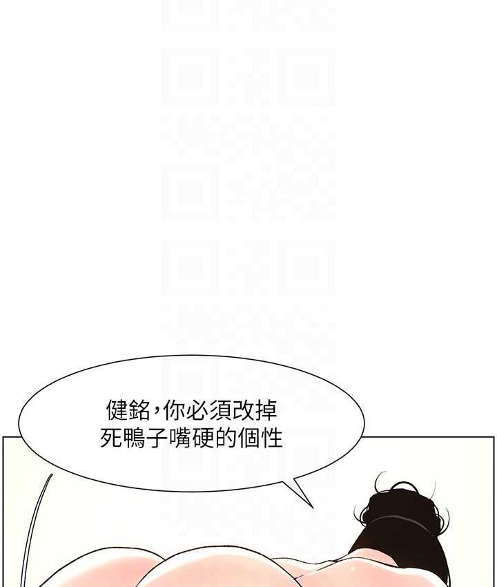 第10话-店长约我「深度」教学 - 第98.jpg页