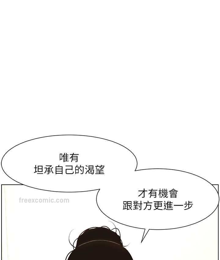 第10话-店长约我「深度」教学 - 第100.jpg页