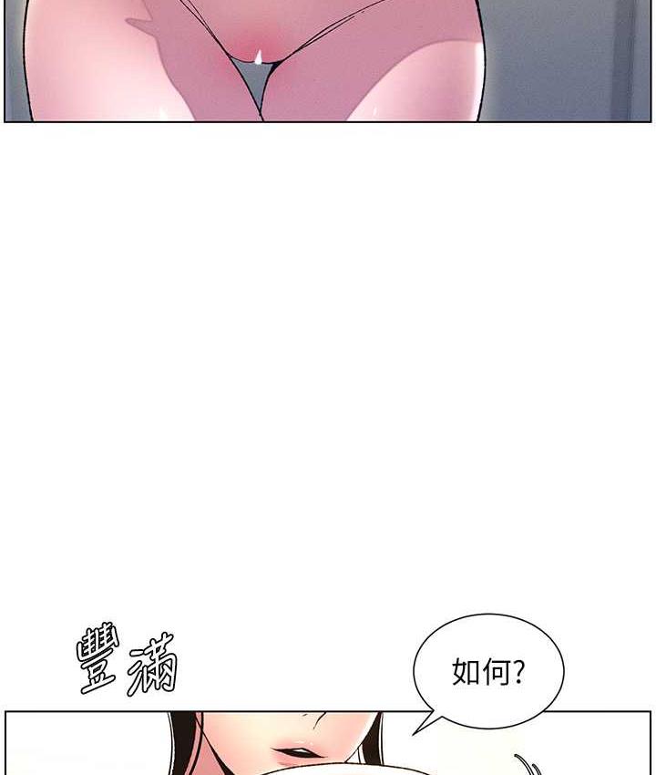第10话-店长约我「深度」教学 - 第102.jpg页