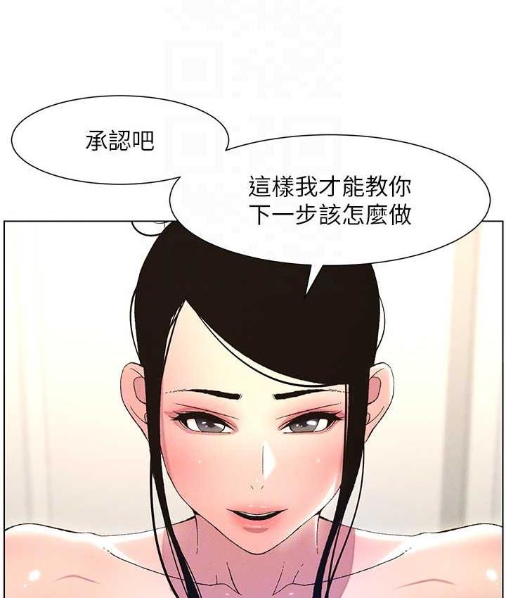 第10话-店长约我「深度」教学 - 第106.jpg页