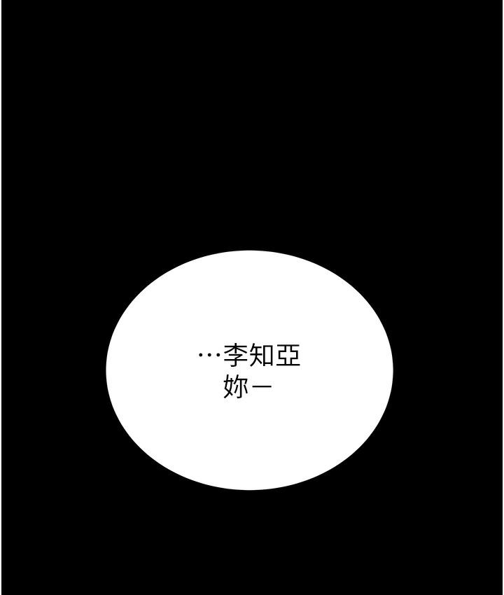 掠奪行動 第3话-用身体还债的时间到了 第1页