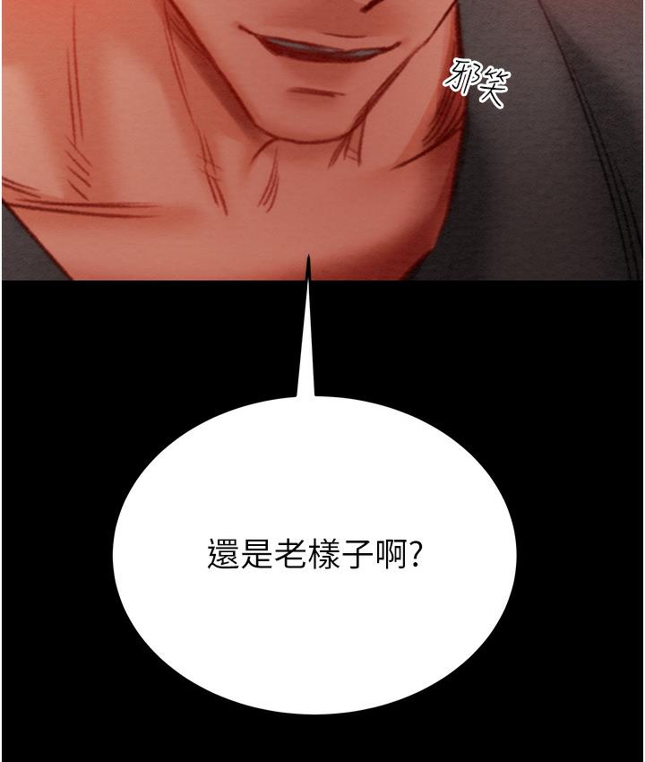 第3话-用身体还债的时间到了