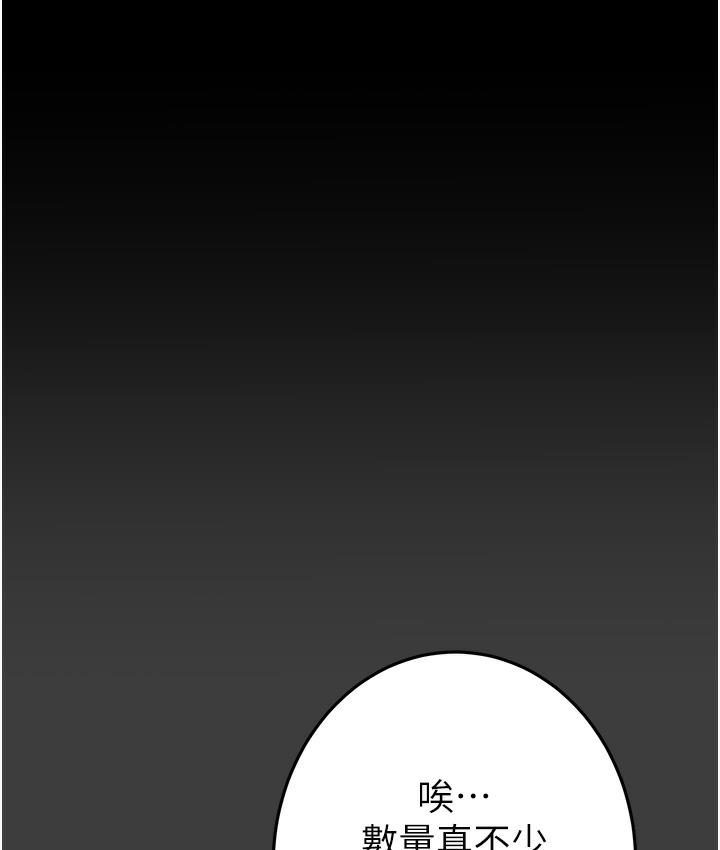 第3话-用身体还债的时间到了