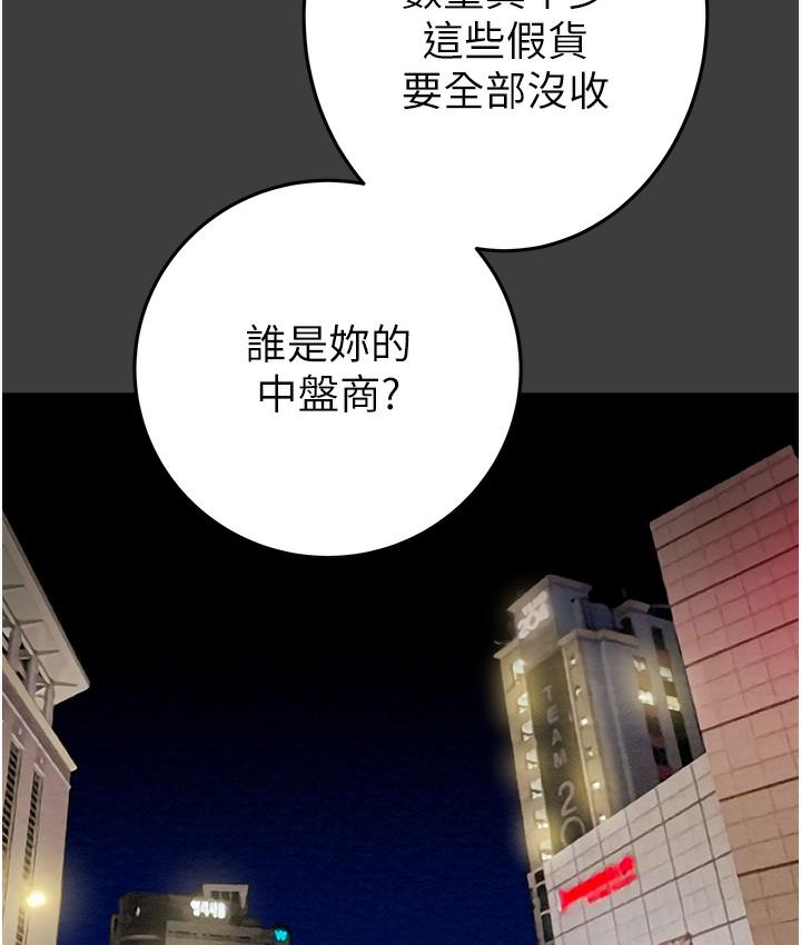 第3话-用身体还债的时间到了
