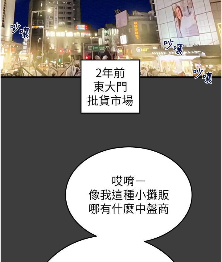 第3话-用身体还债的时间到了