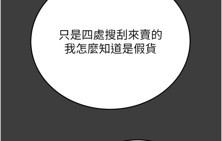 第3话-用身体还债的时间到了