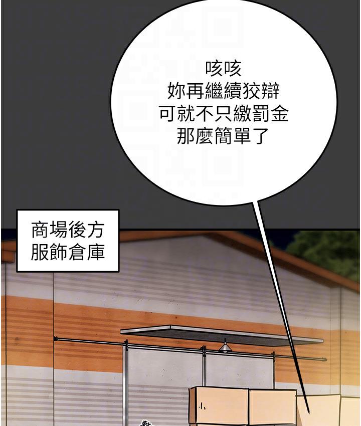 第3话-用身体还债的时间到了