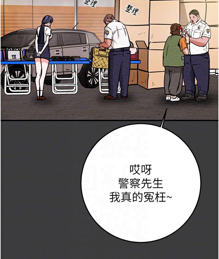 第3话-用身体还债的时间到了
