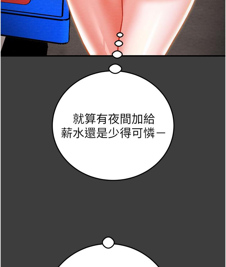 第3话-用身体还债的时间到了