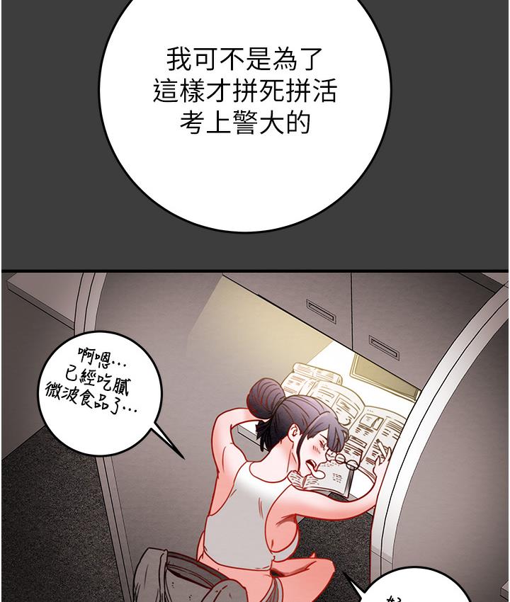 第3话-用身体还债的时间到了