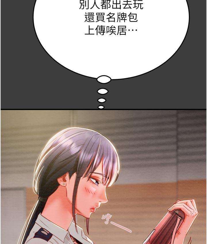 第3话-用身体还债的时间到了