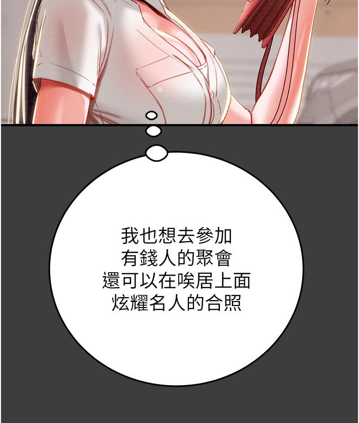 第3话-用身体还债的时间到了