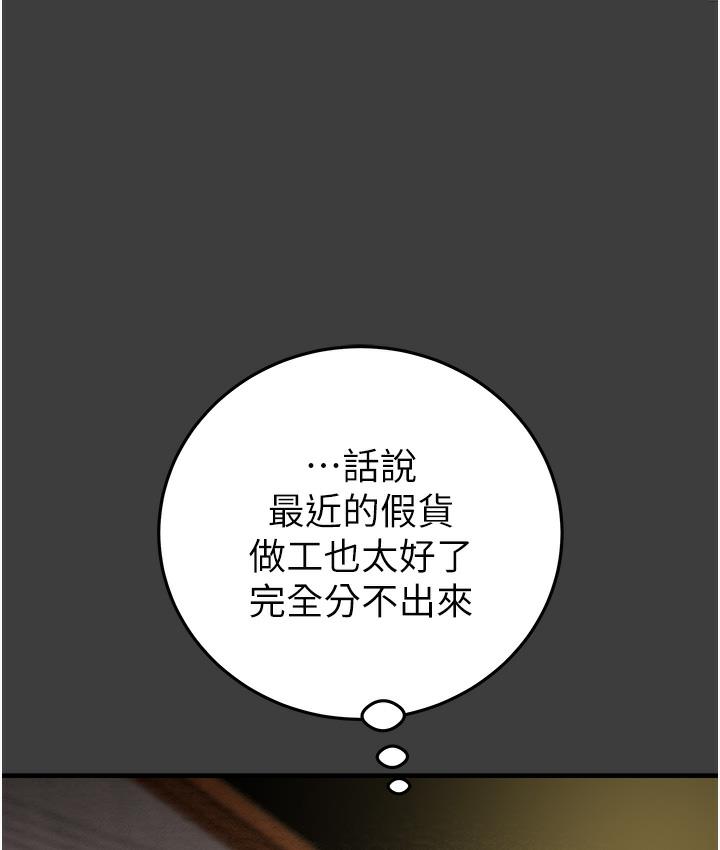 第3话-用身体还债的时间到了