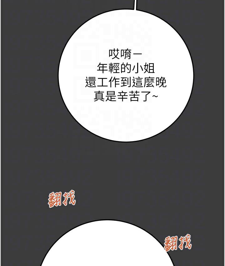 第3话-用身体还债的时间到了