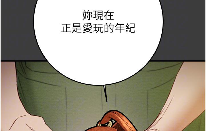第3话-用身体还债的时间到了
