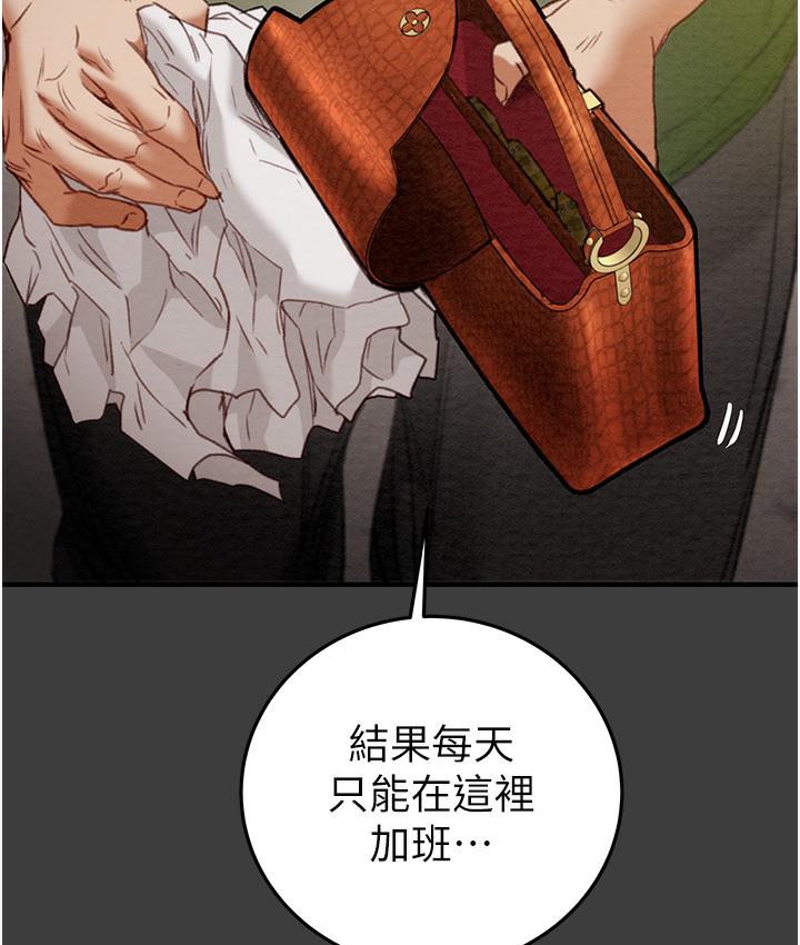 第3话-用身体还债的时间到了