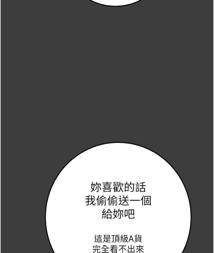 第3话-用身体还债的时间到了