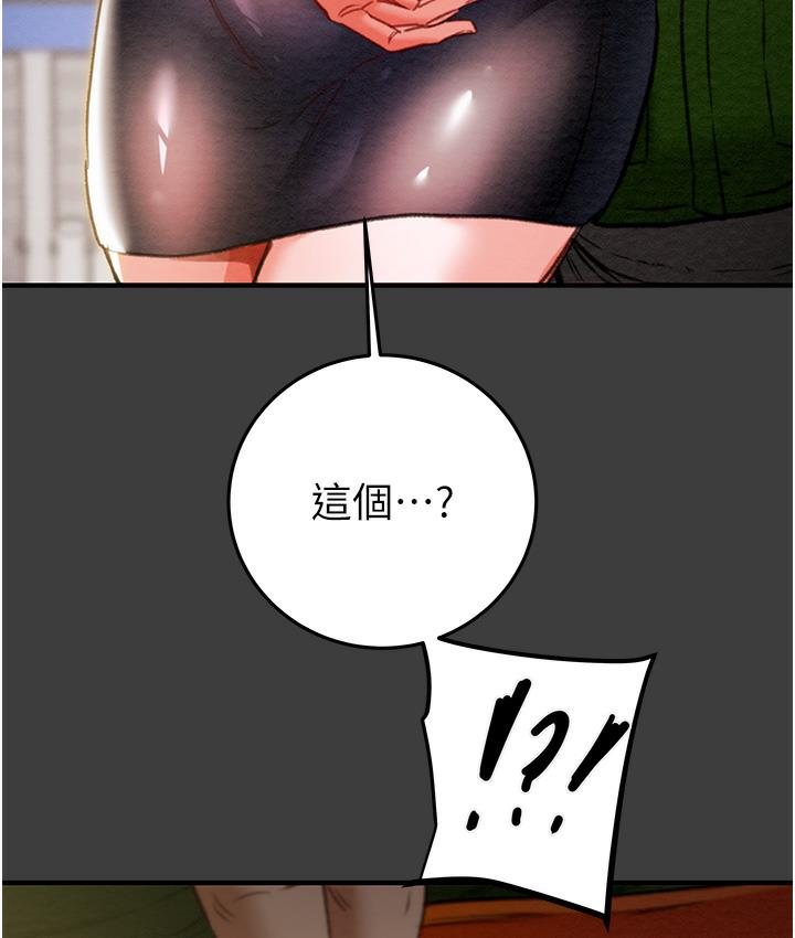 第3话-用身体还债的时间到了